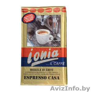 Молотые сорта кофе торговой марки IONIA (Италия) - Изображение #3, Объявление #193355