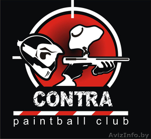 пейнтбольный клуб CONTRA - Изображение #1, Объявление #205455