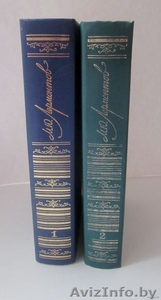 М.Ю. Лермонтов. Сочинения в двух томах - Изображение #2, Объявление #217357