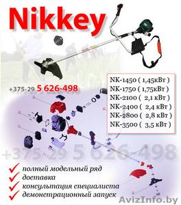 Триммер бензиновый-бензокоса "Nikkey". Гарантия 2 года - Изображение #2, Объявление #262387