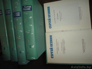 Есенин. Собрание сочинений в пяти томах, 1961 год - Изображение #1, Объявление #328430