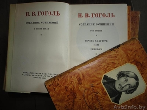 Гоголь Н.В. Собрание сочинений в шести томах, 1950 год - Изображение #1, Объявление #328426
