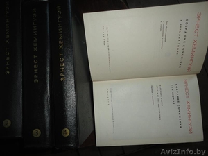 Хемингуэй Э. Собрание сочинений в 4 томах, 1968 год - Изображение #1, Объявление #328467