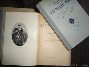 Толстой Л.Н. Собрание художественных произведений в 12 томах,1948 году - Изображение #1, Объявление #328391
