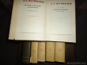 Пушкин А.С. Полное собрание сочинений в шести томах, 1949 год - Изображение #1, Объявление #328461