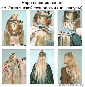 _Наращивание волос_ - Изображение #1, Объявление #354558