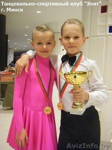 Бальные танцы для детей в Минске - Танцевальный клуб "Элит" - Изображение #1, Объявление #429130