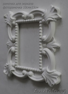 Рамка резная белая для зеркала или фото 10х15 - Изображение #2, Объявление #505080