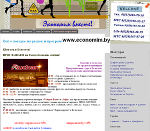 Шоп туры в Хмельницкий!!! с нами выгодно!!! #483861