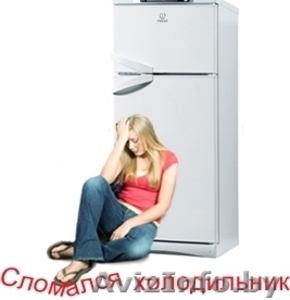 Ремонт автоматических стиральных машин,холодильников - Изображение #2, Объявление #520314