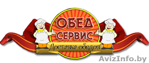 Доставка обедов в Минске - Изображение #1, Объявление #536784