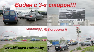 Реклама на Биллбордах в г.Минске и районе АвтоМОЛЛА, стройрынка! - Изображение #7, Объявление #742079