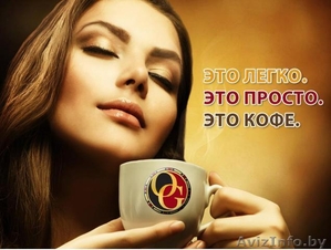 Свой кофейный бизнес - Изображение #2, Объявление #762127