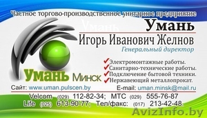 Монтаж вентиляции ВЦ, установка Вентиляторов ДУ в Минске - Изображение #2, Объявление #363003