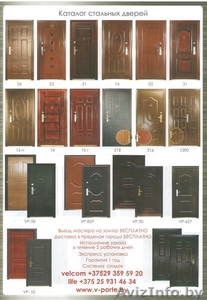 Двери металлические входные Ви-Портэ - Изображение #1, Объявление #773111
