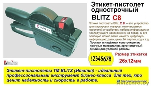 Этикет пистолеты)  BLITZ (Италия) - Изображение #1, Объявление #788873
