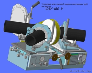 Аппараты стыковой сварки пластиковых труб - Изображение #5, Объявление #799815