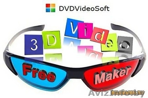3D видеофильмы, мультфильмы - Изображение #1, Объявление #801304