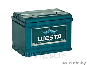 Аккумулятор WESTA по низкой цене! - Изображение #1, Объявление #814346