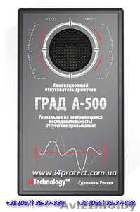 Ультразвуковые отпугиватели грызунов,  кротов и насекомых 