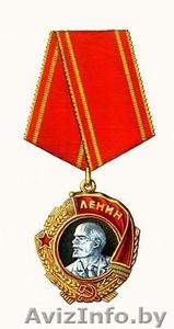 Ордена и медали СССР . - Изображение #2, Объявление #816487