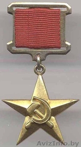 Ордена и медали СССР . - Изображение #1, Объявление #816487