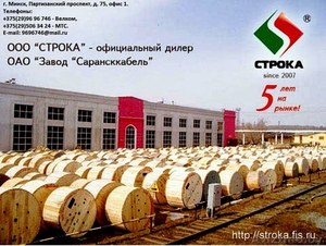 Силовой кабель  на складе в Минске по выгодным ценам! - Изображение #4, Объявление #74208