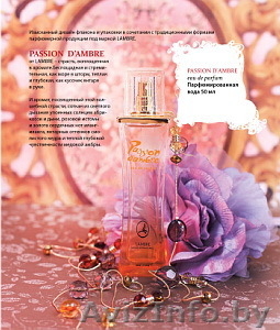 Ламбре колекция ароматов - Изображение #6, Объявление #849520