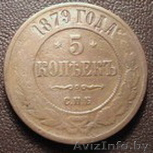 Монета 5 копеек 1879 года. Медь. Российская Империя. - Изображение #1, Объявление #877173