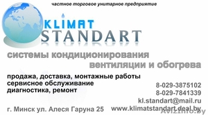 системы кондиционирования вентиляции и обогрева		  