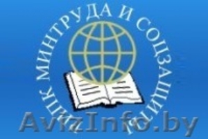 Приглашаем на курсы переподготовки и повышения квалификации" - Изображение #1, Объявление #877568