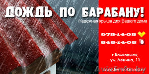 Кровля. Металлочерепица. Заборы (ограждения) Мансардные окна