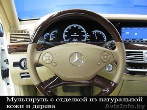 Продам Mercedes-Benz S400 Hybrid, 2010, белый, АВТО В НАЛИЧИИ - Изображение #4, Объявление #847121