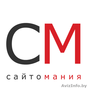 Современные сайты для малого и среднего бизнеса в Минске - Изображение #1, Объявление #901337