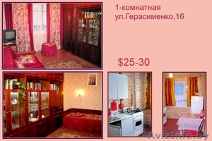 Квартиры на сутки в Минск - Изображение #2, Объявление #891364