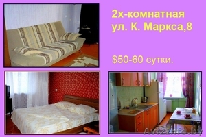 Квартиры на сутки в Минске без посредников. - Изображение #3, Объявление #927635