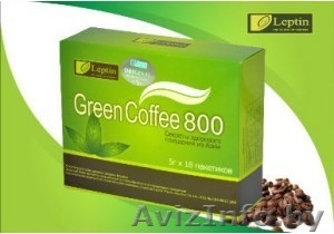  Продажа зеленого кофе для похудения  Green Coffee 800 и Green Coffee 1000 - Изображение #1, Объявление #938451