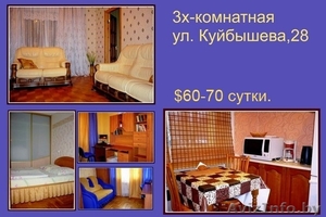 Квартиры на сутки в Минске без посредников. - Изображение #5, Объявление #927635