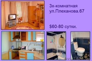 Квартиры на сутки в Минске без посредников. - Изображение #6, Объявление #927635