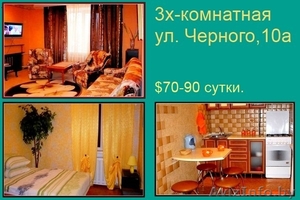 Квартиры на сутки в Минске без посредников. - Изображение #7, Объявление #927635