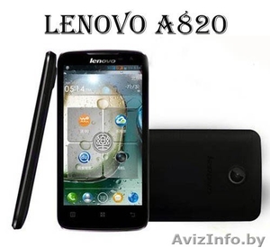 Купить Lenovo A820  Android, экран 4.5" IPS (540x960), процессор 1200 МГц (4 ядр - Изображение #1, Объявление #951636