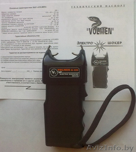 Электрошокер "VOLMEN" , лучшее средство самообороны для женщин - Изображение #1, Объявление #947938