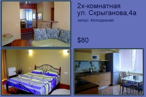 Квартиры на сутки в Минск - Изображение #1, Объявление #891364