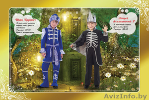 прокат и пошив карнавальных детских нарядов - Изображение #1, Объявление #962233