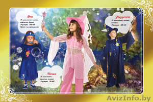 прокат и пошив карнавальных детских нарядов - Изображение #2, Объявление #962233