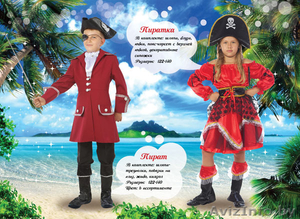 прокат и пошив карнавальных детских нарядов - Изображение #6, Объявление #962233