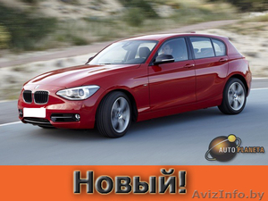 BMW 116 i, авто из Германии, под заказ - Изображение #1, Объявление #973760