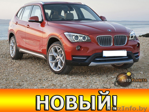 BMW X1 sDrive18i, под заказ из Германии - Изображение #1, Объявление #974345