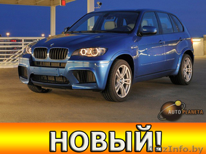 BMW X5 M, синий, под заказ, Германия - Изображение #1, Объявление #974679