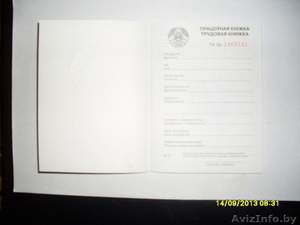 Книжка трудовая белорусский образец - Изображение #4, Объявление #1003212